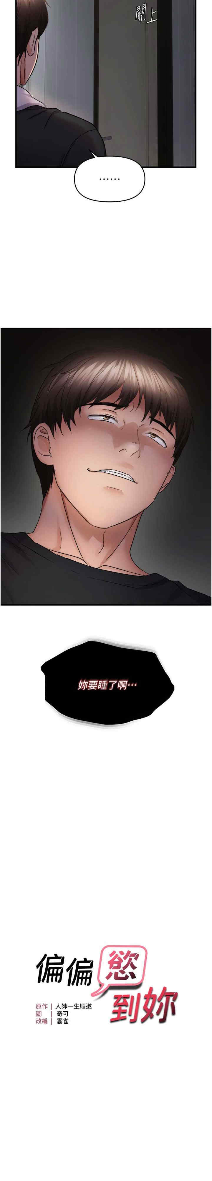 偏偏欲到你