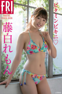 藤白れもん写真集《ビタミンビキニ》高清全本 封面