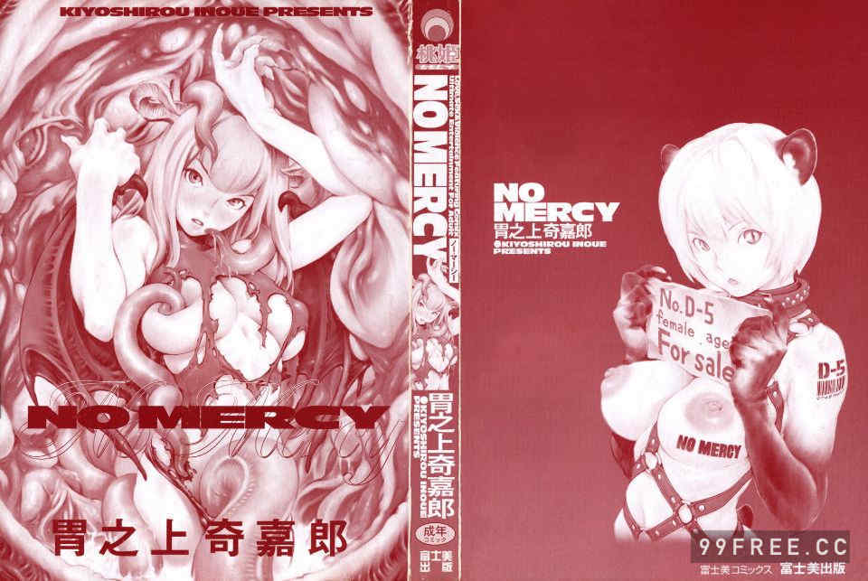 [胃之上奇嘉郎] NO MERCY 封面