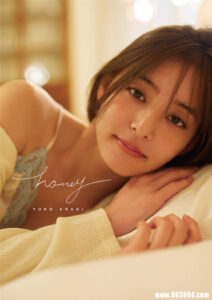 如恋人般の親密 | 新木优子2nd写真集《honey》 封面