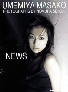 梅宫万纱子写真集《NEWS》高清全本 封面